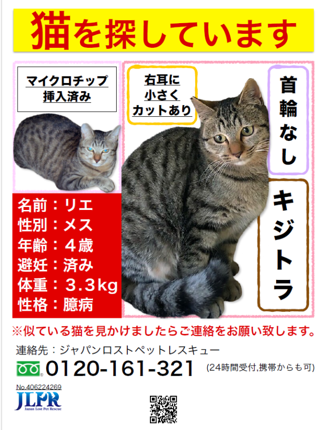 リエ
