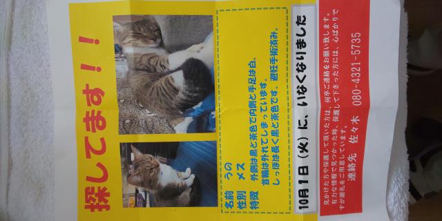 うの