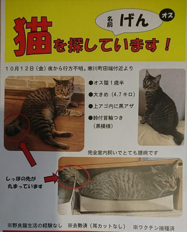 げん
