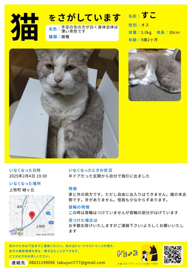 すこ