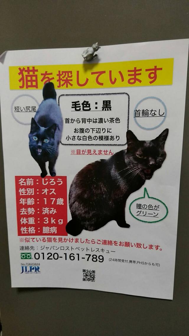じろう