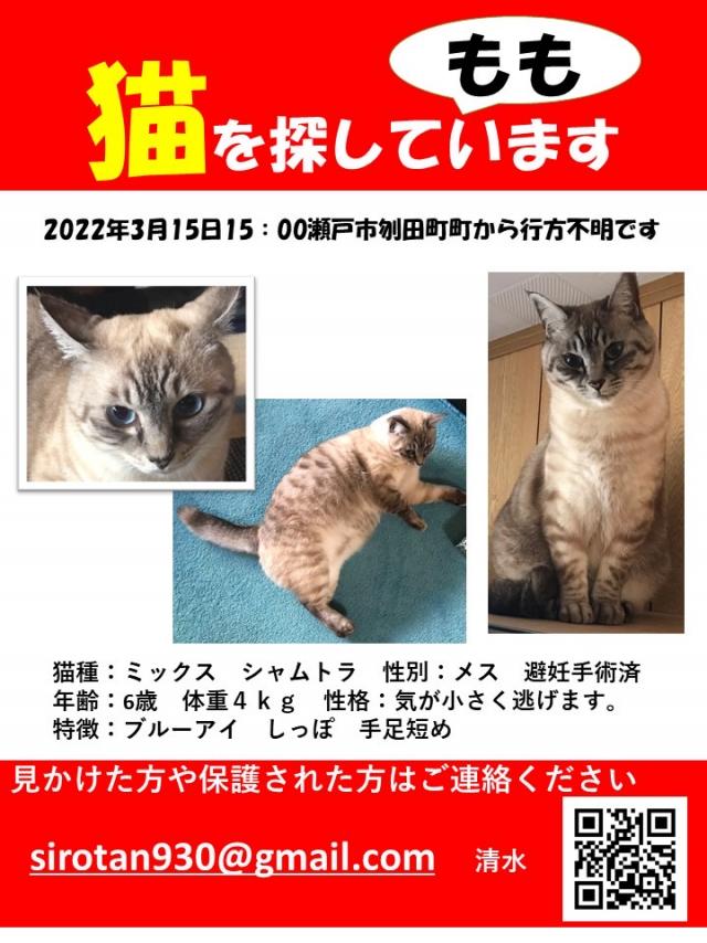 もも