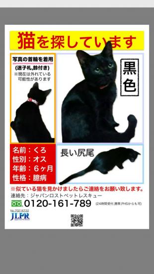 くろ