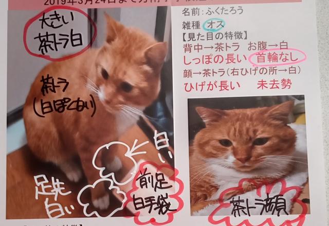 ふくたろう
