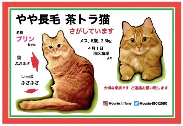 プリン