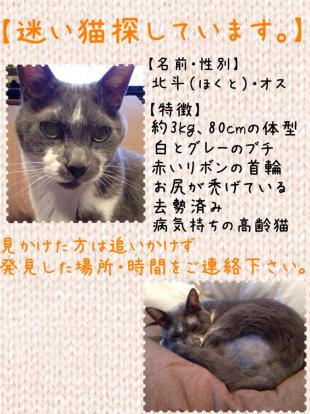 北斗