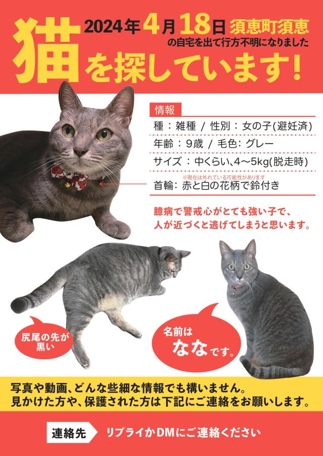 なな