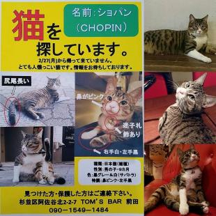 ショパン