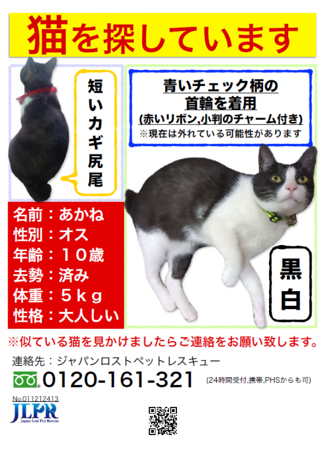 あかね