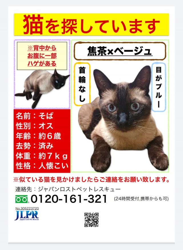 そば