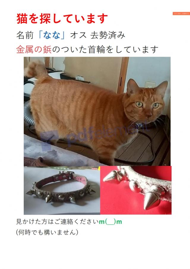 なな