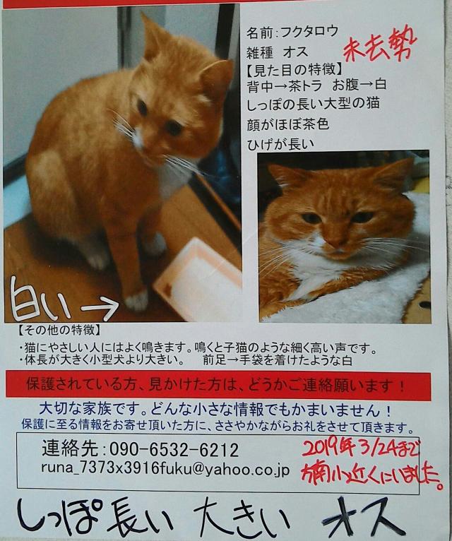 ふくたろう