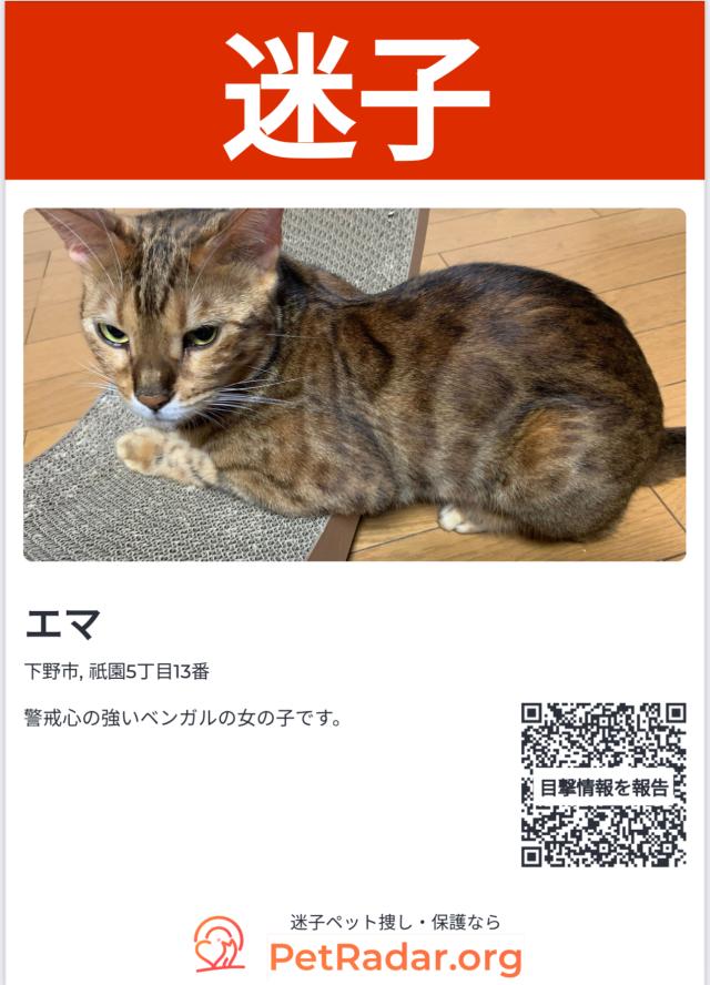 エマ