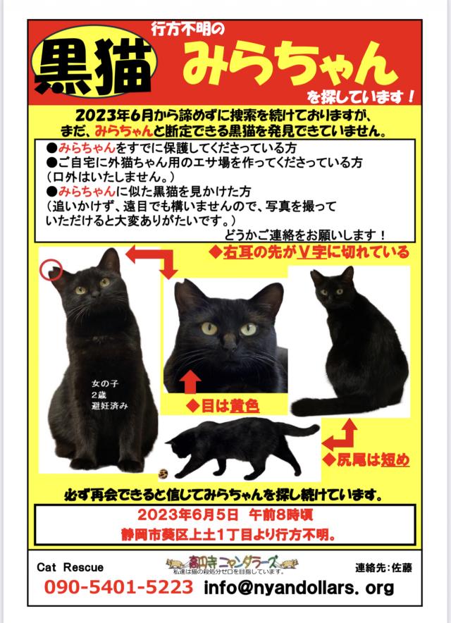 みら