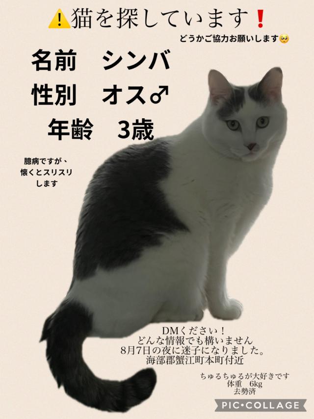 シンバ