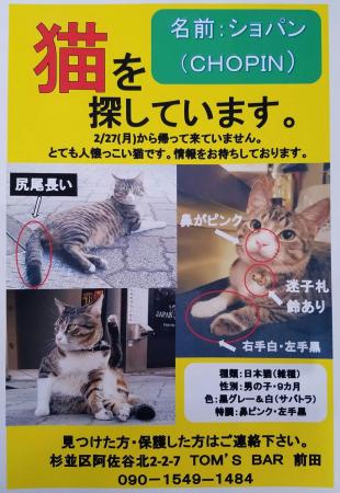 ショパン