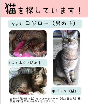 コジロー