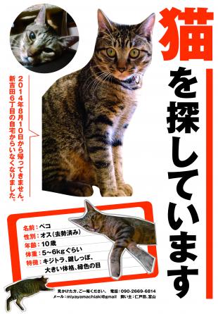 ペコ