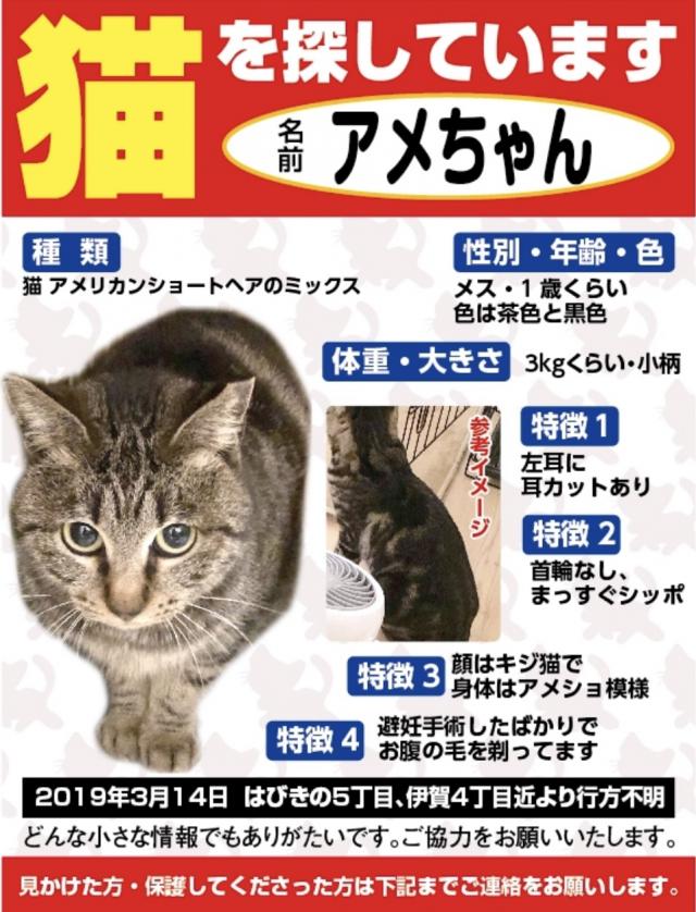 アメちゃん