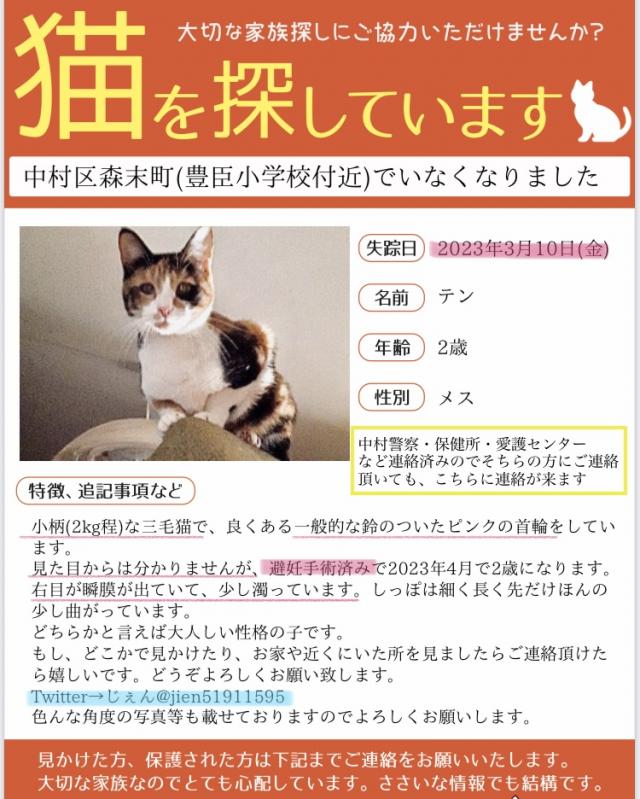 テン