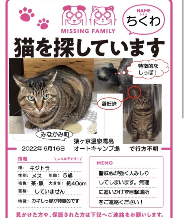 ちくわ