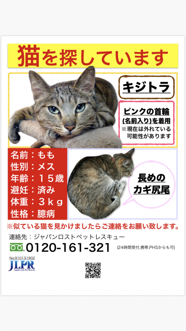 モモ