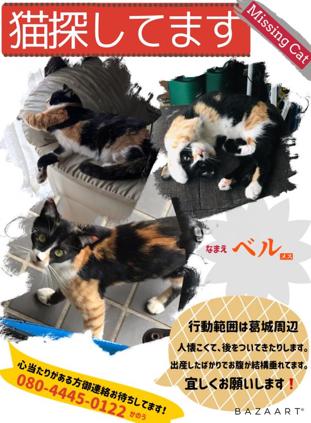 ベル