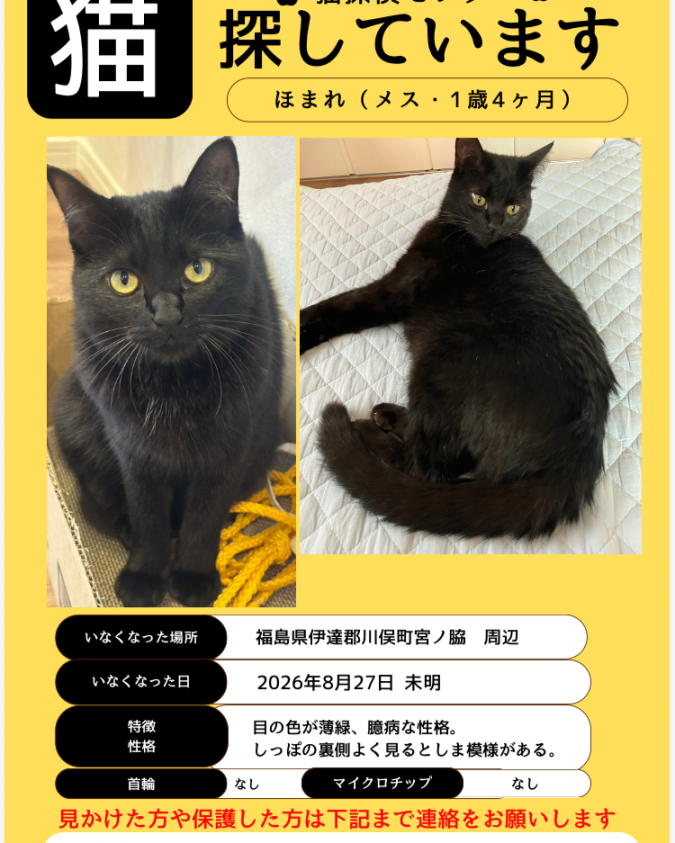 ほまれ