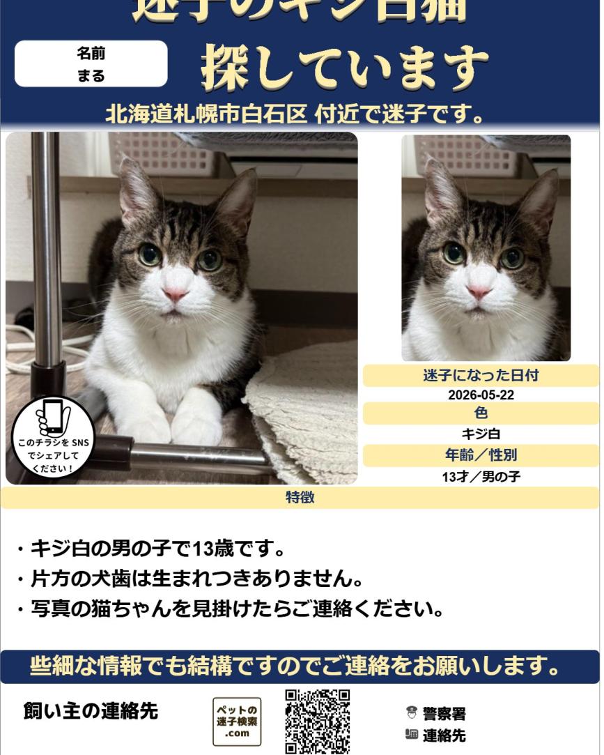 まる
